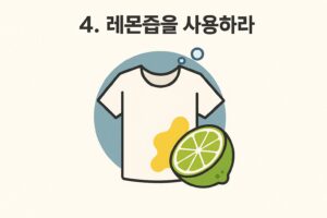 흰옷 누런때