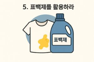 흰옷 누런때